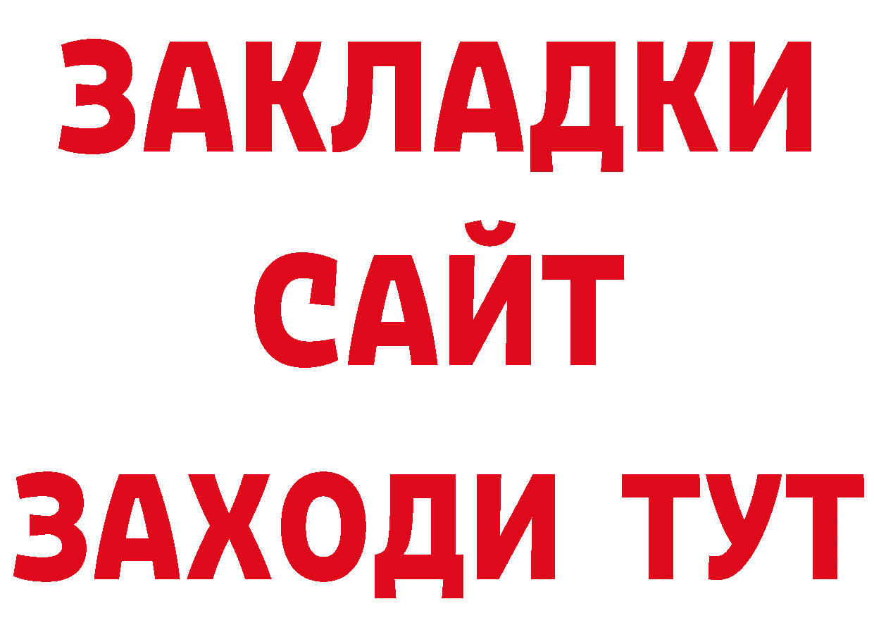 Бутират BDO сайт это ОМГ ОМГ Александровск